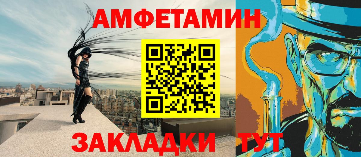 Amphetamine 97%  Вход с VPN  АМФ  Алексин 