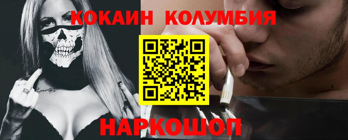 Кокаин  Вход с VPN  КОКАИН 99%  Алексин  КОКАИН Боливия 