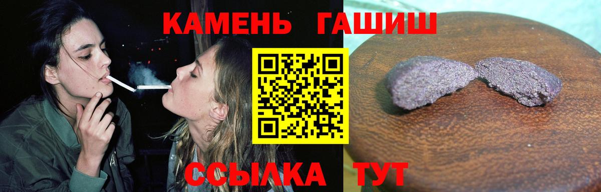 Гашиш hashish  Гашиш гарик  Вход с VPN  Алексин 