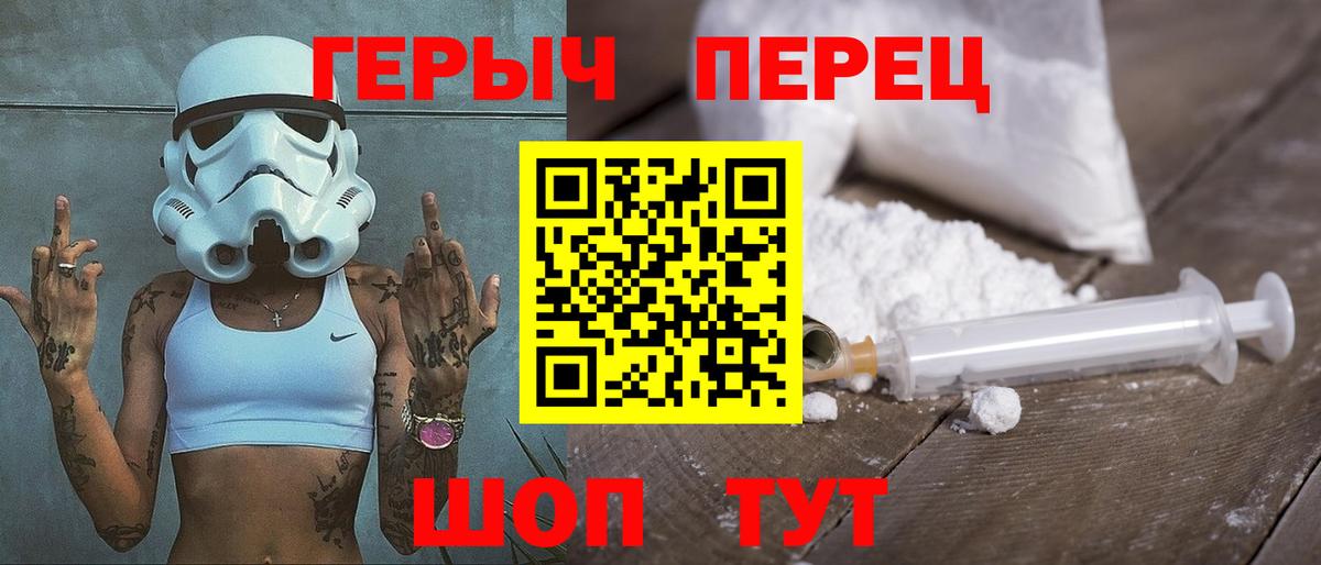 ГЕРОИН гречка Алексин