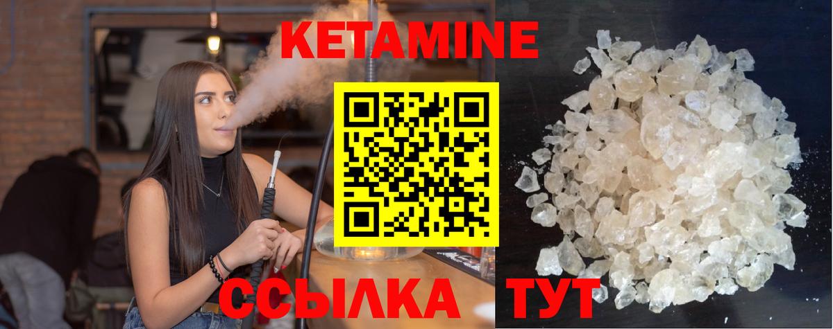 Алексин  КЕТАМИН VHQ  Вход с VPN 