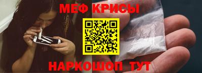 метамфетамин Абинск