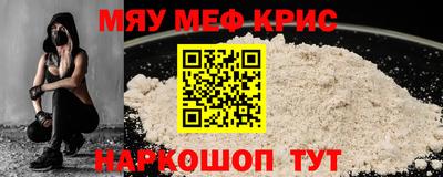 метамфетамин Абинск