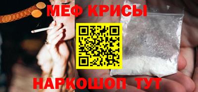 метамфетамин Абинск
