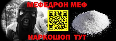 метамфетамин Абинск