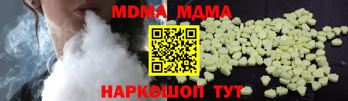 МДМА молли  MDMA VHQ  Алексин  Вход с VPN 
