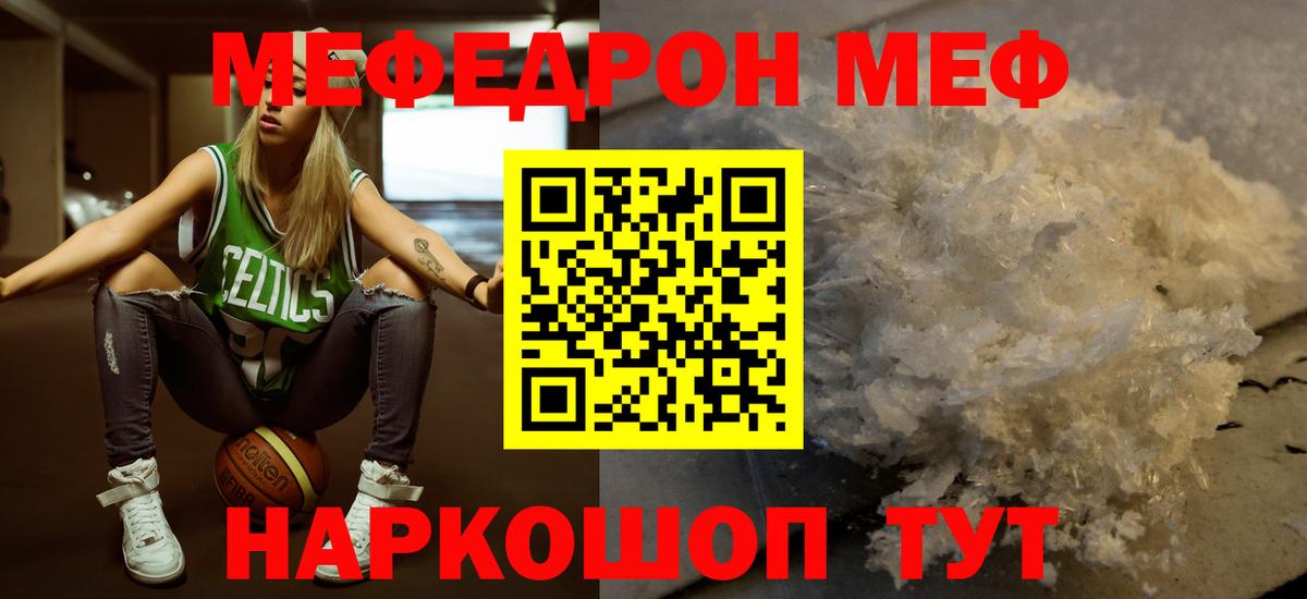 Алексин  Меф  Меф кристаллы  Вход с VPN  МЕФ  МЯУ-МЯУ 4 MMC 