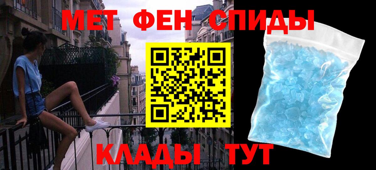 Метамфетамин Декстрометамфетамин 99.9%  Вход с VPN  Метамфетамин Декстрометамфетамин 99.9%  Алексин 