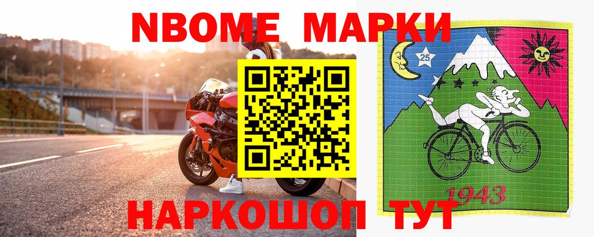 Наркотические марки 1,5мг Алексин