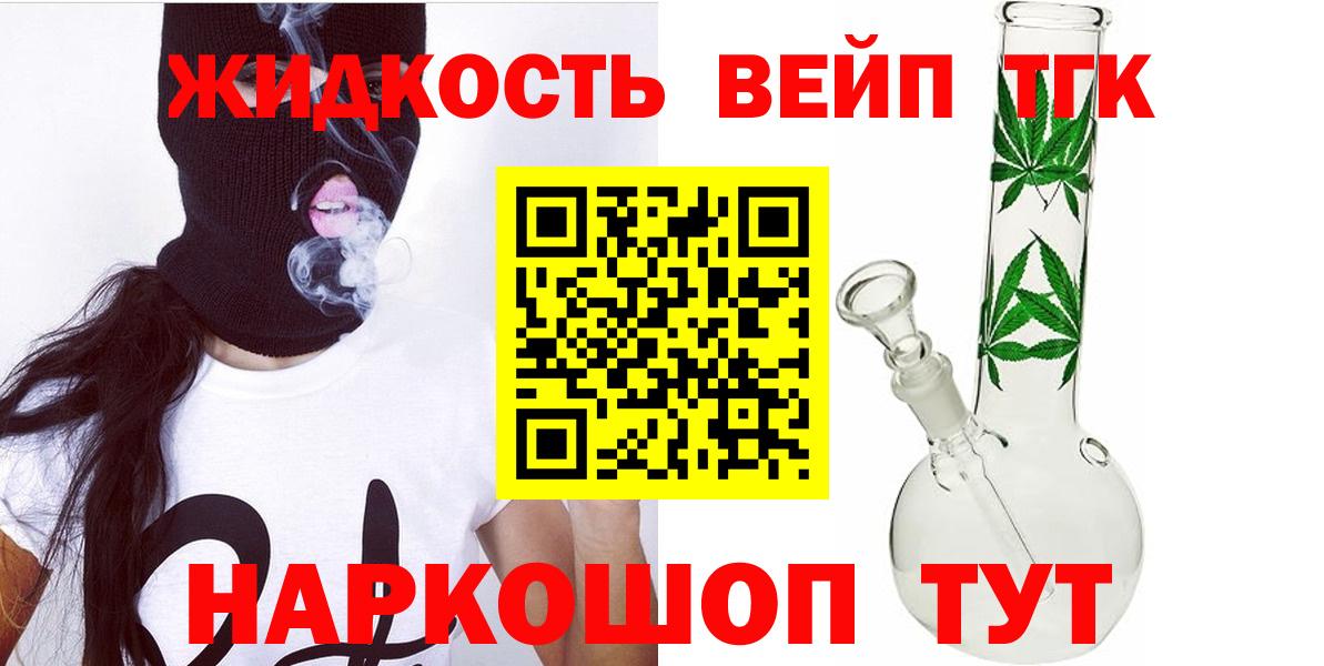 Дистиллят ТГК Wax  наркота  Алексин  Вход с VPN 